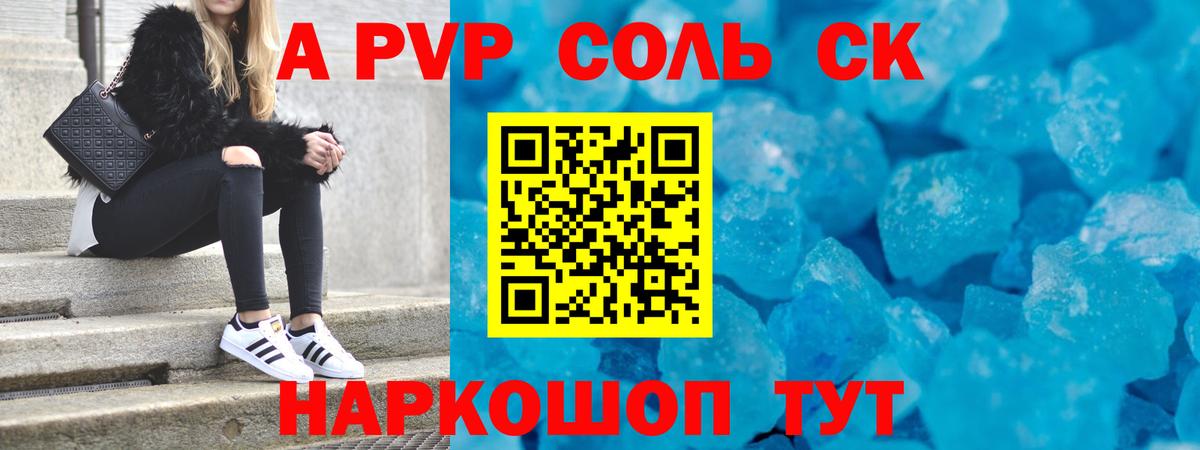 APVP СК Петрозаводск