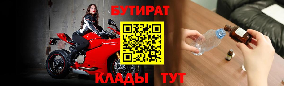 Бутират жидкий экстази  Вход с VPN  Петрозаводск 