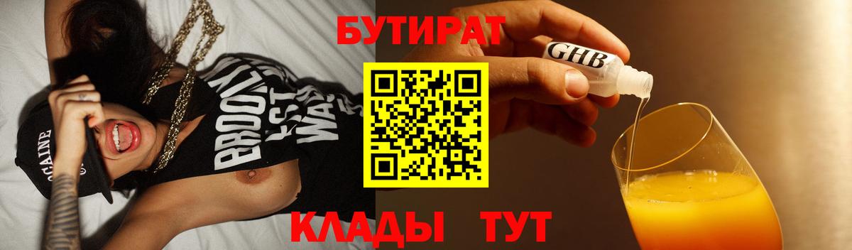 БУТИРАТ оксана Петрозаводск