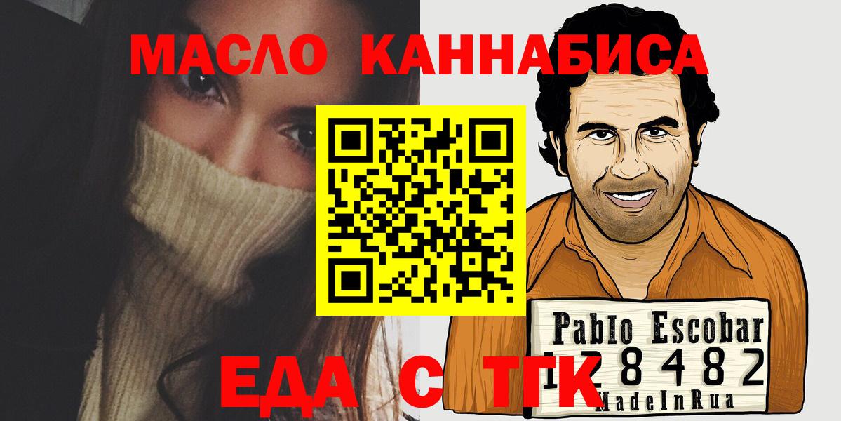 Петрозаводск  Еда ТГК конопля  Вход с VPN 