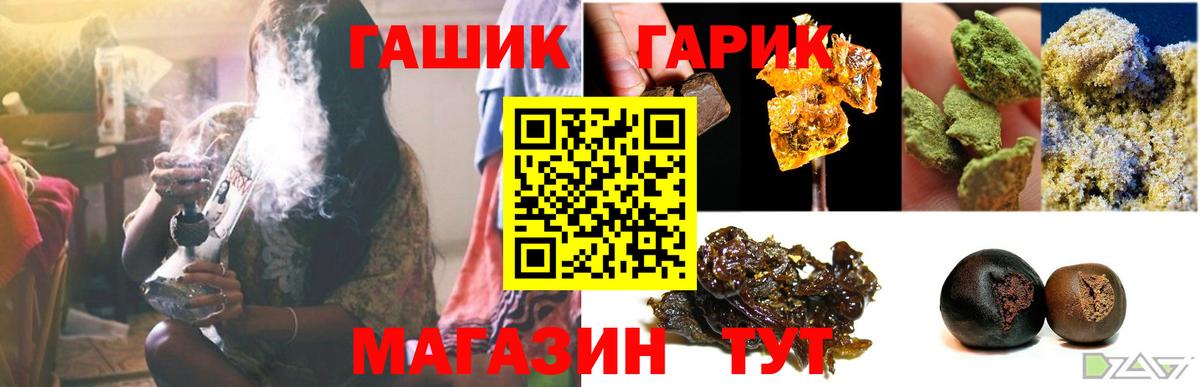 Петрозаводск  ГАШИШ гашик  Гашиш гашик  Вход с VPN 