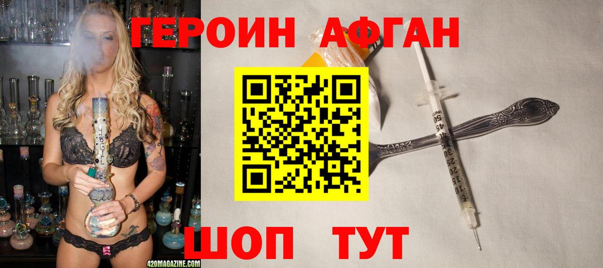 Петрозаводск  Героин Афган  Вход с VPN 