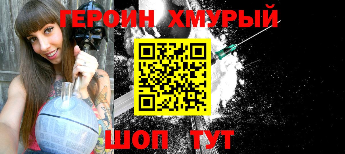 Героин Афган Петрозаводск