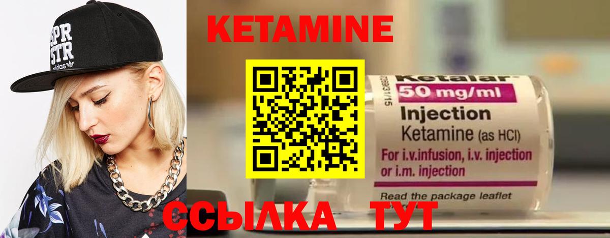 Петрозаводск  КЕТАМИН ketamine  Вход с VPN 