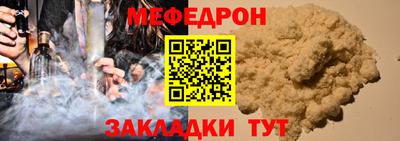 мефедрон Волгодонск