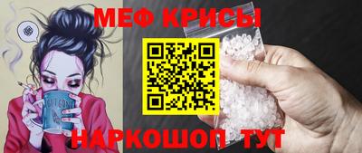 мефедрон Волгодонск