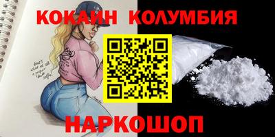 кокаин VHQ Волжск
