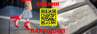 кокаин перу Волжский