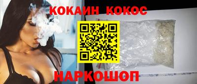 кокаин VHQ Волжск