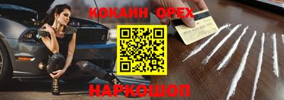 мефедрон Волгодонск