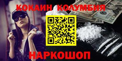 кокаин перу Волжский