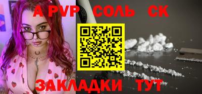 мефедрон Волгодонск