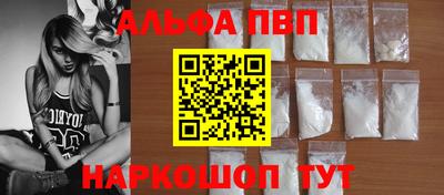 мефедрон Волгодонск