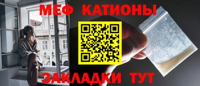 мефедрон Волгодонск