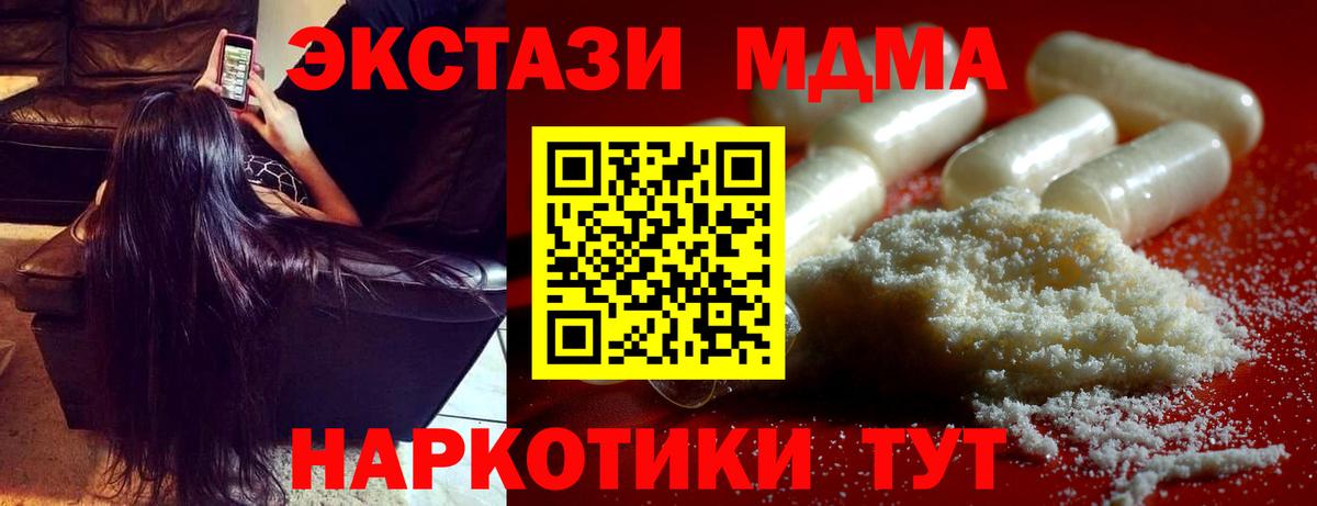 MDMA  Вход с VPN  Петрозаводск  MDMA VHQ  МДМА молли 