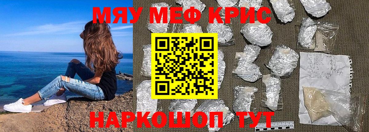 МЯУ-МЯУ кристаллы  МЯУ-МЯУ  Меф  Вход с VPN  Петрозаводск  МЯУ-МЯУ mephedrone 