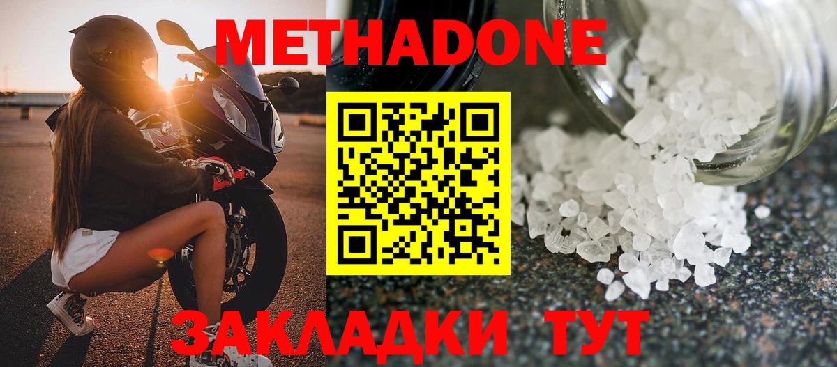 hydra рабочий сайт  МЕТАДОН белоснежный  Метадон VHQ  Вход с VPN  Петрозаводск 
