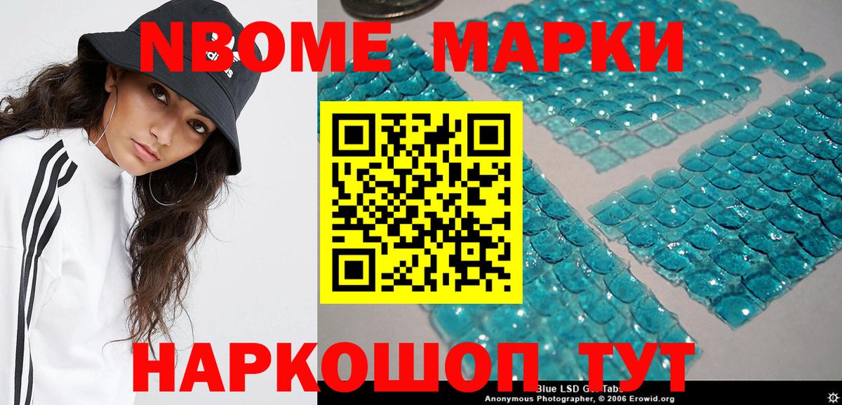 Марки NBOMe 1500мкг Петрозаводск